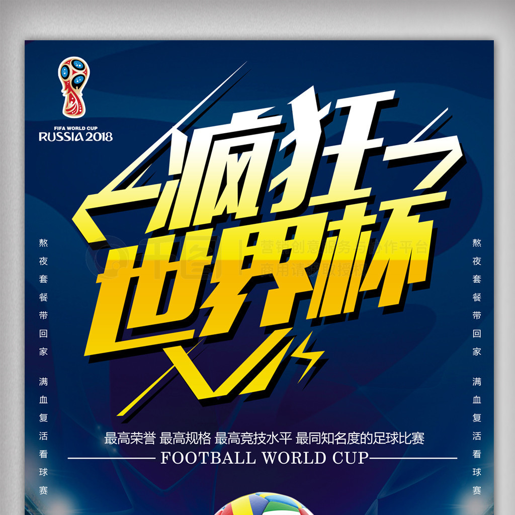赛中不仅