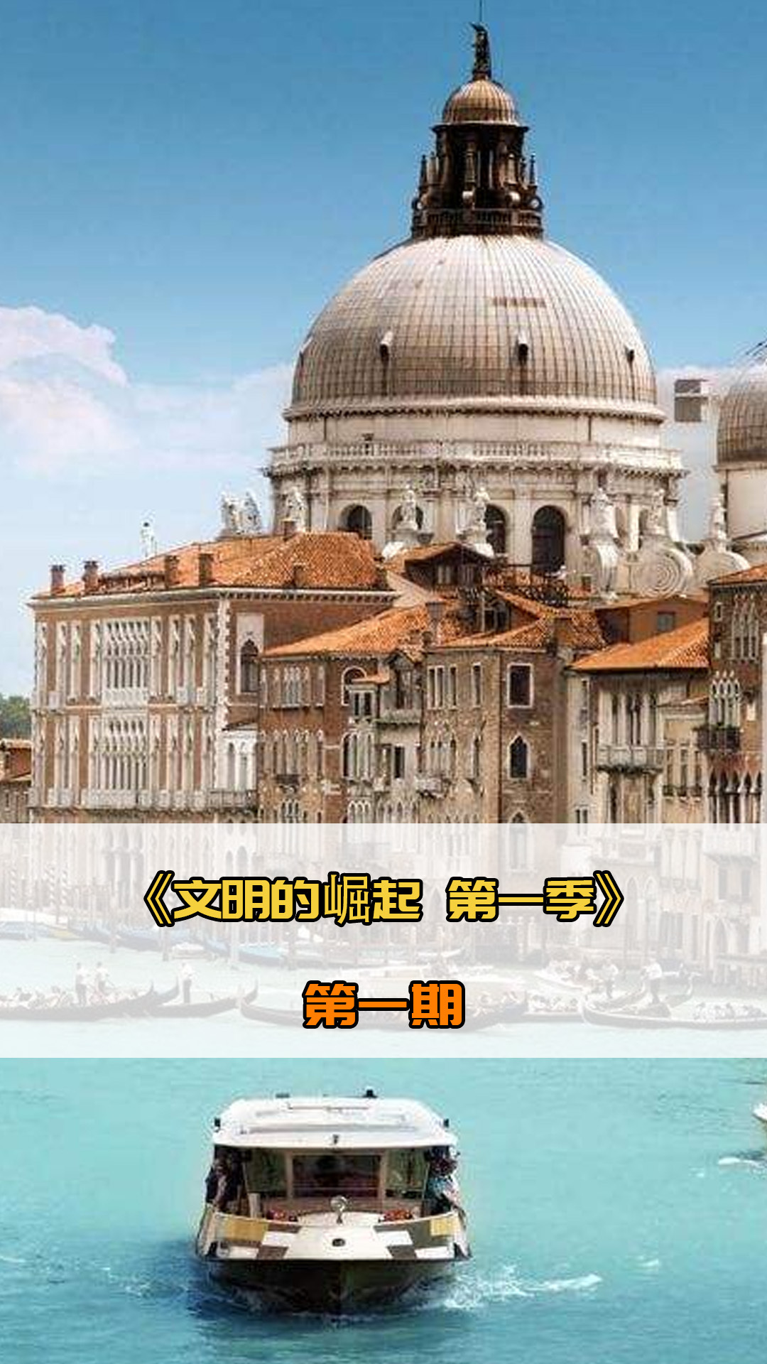 夺决赛门票