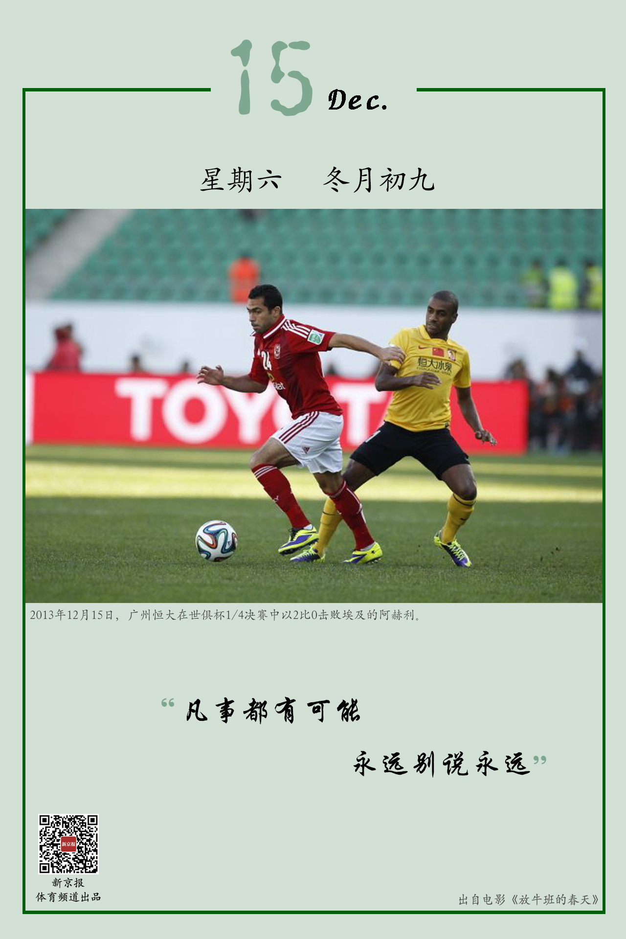 的比拼中浙